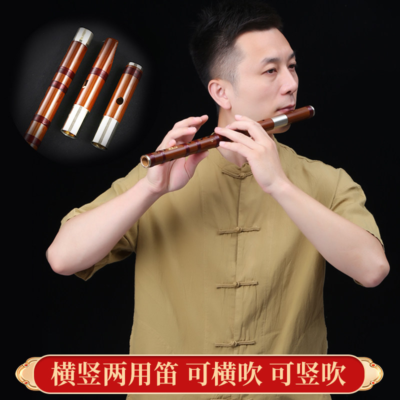 两用竹笛笛子顺笛竖笛专业苦竹成人精制入门演奏级g调f调初学c女