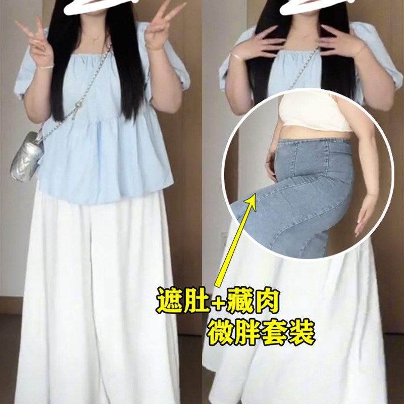 微胖穿搭一整套大码胖mm方领遮肚子娃娃衬衫显瘦白色阔腿裤裙套装