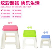 儿童塑料凳子加厚矮凳浴室凳方凳小板凳换鞋 凳沙发凳脚凳塑料椅子