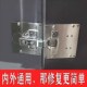 不锈钢铰链安装 片铰链孔修复器M 板柜门加厚修复板合页固定板安装
