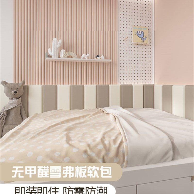 软包墙贴榻榻米防撞雪弗板炕围床围贴墙自粘床头儿童床软包墙贴,家居饰品,软装墙贴,淘宝优惠券,粉丝福利购,淘宝优惠卷