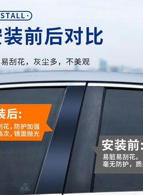 奇瑞捷途x95改装饰专用大圣配件X70plus用品汽车窗亮条B柱中柱贴