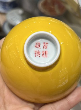 颜色釉粉色黄色压手杯内绘蝴蝶主人杯单杯景德镇粉彩陶瓷日式茶杯