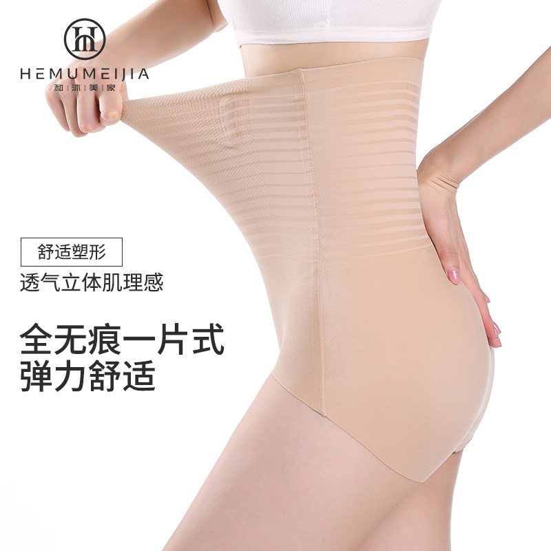 和沐美家高腰收腹提臀裤强力收腹收小肚子塑形提臀裤女D12P2128