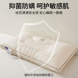 分区舒睡枕头枕芯护颈椎助睡眠家用一对套装单人男女学生宿舍专用