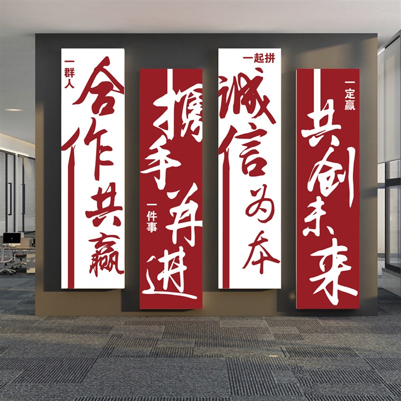 爆单墙面贴企业文化销售电商传媒公司布置办室氛围装饰直播标语画
