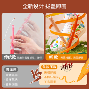 广博软头丙烯马克笔儿童不透色颜料笔笔芯比心咕卡学生专用24色36