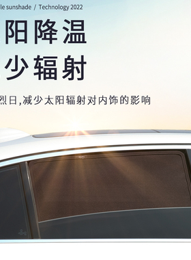 大众捷达专用汽车遮阳帘车窗防晒隔热神器车内网纱侧挡窗帘磁吸帘