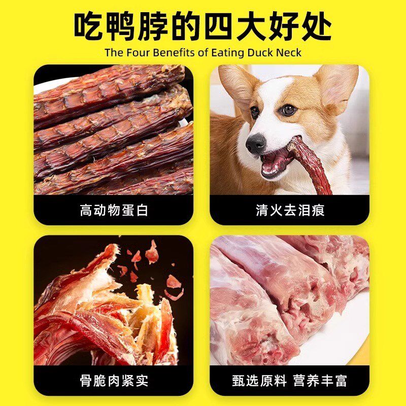 整根风干大鸭脖狗狗磨牙洁齿补钙零食清新口气小型幼犬预防双排牙