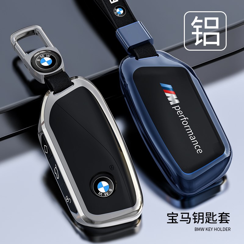 适用23款宝马7系钥匙套新款x7/735Li/740Li/i7新能源xmix车扣铝壳