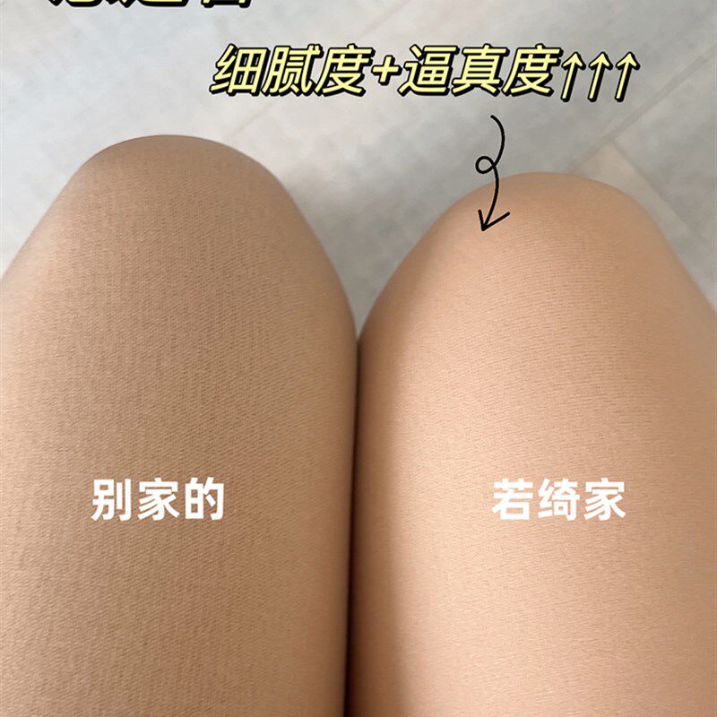 若绮光腿神器女秋冬裸感2023超自然双层丝袜连裤袜加绒加厚打底裤