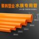 6分塑料 橙色UPVC管水族专用给水管鱼缸橙色管子20