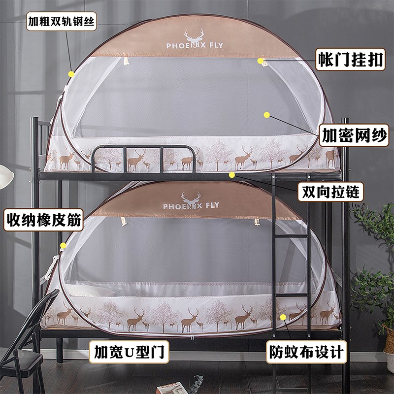 蒙古包蚊帐学生宿舍上铺专用学校上下床90厘米的单人床纹帐免安装