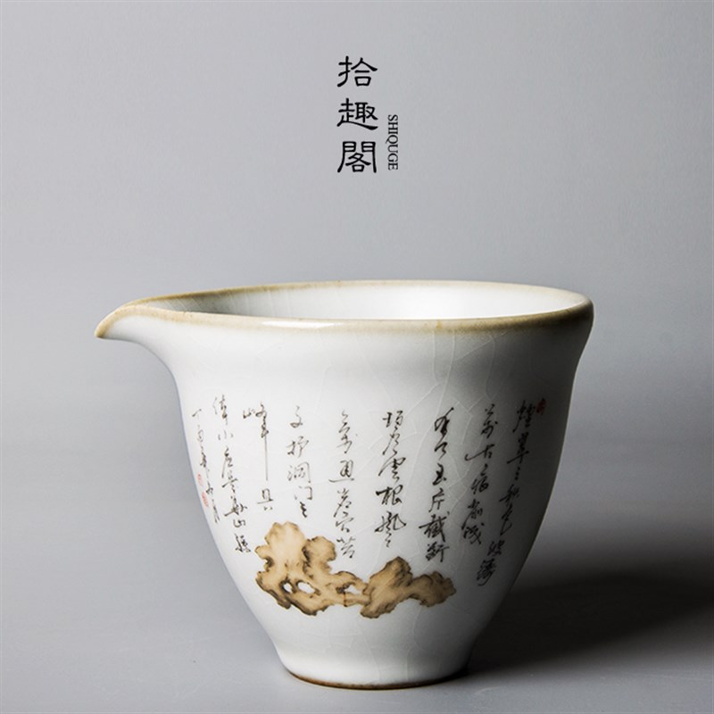 汝窑开片陶瓷公道杯匀杯分茶器可养仿古手绘茶海大号公杯功夫茶具