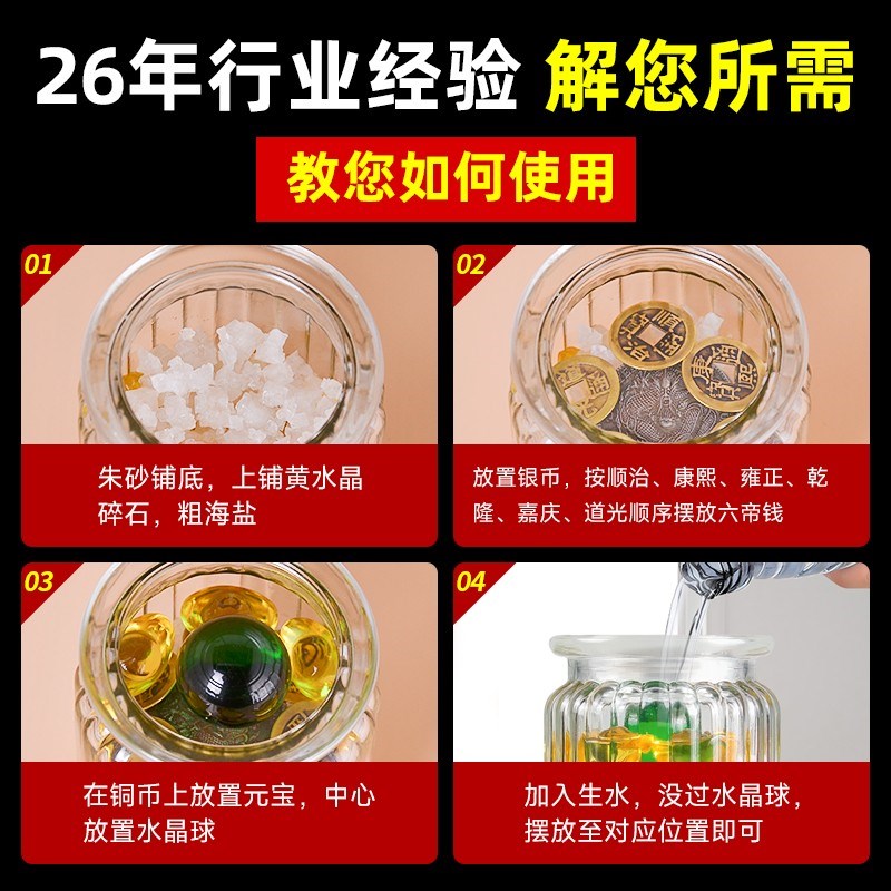 厕所在西南专用安忍水玻璃瓶20六帝安仁水卫生间铜钱水晶球摆件