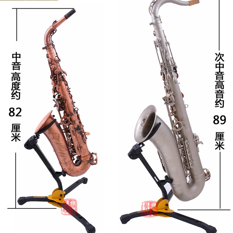 海克力斯 中音次中音萨克斯支架 萨克斯架子托地展示架可折叠便携