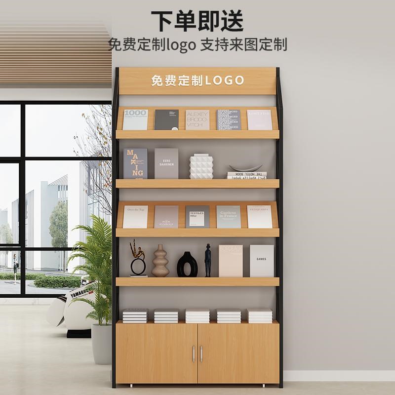 报刊架杂志架展示架子办公室落地置物收纳架文件柜书报宣传架带柜