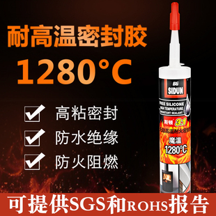 美斯国顿耐温胶水度防火强力玻璃胶排气管补漏胶耐火胶无硅