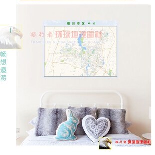 超大巨幅 银川市区地图订制 城市城区海报新装饰画