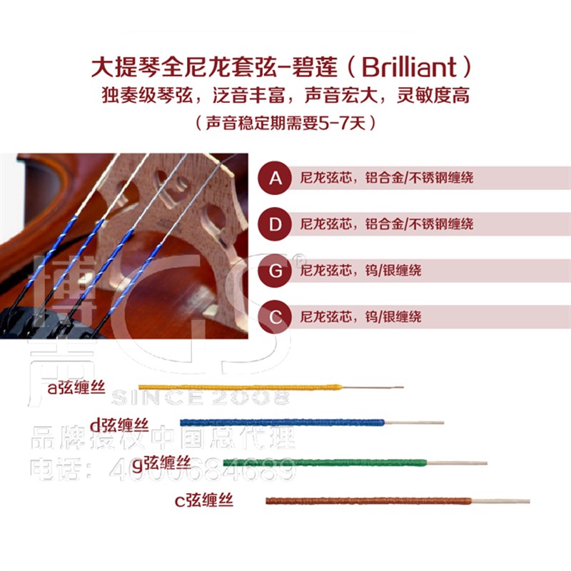 进口大提琴弦 WARCHAL碧莲 羊肠音效大提琴弦 大提琴套弦 大提琴
