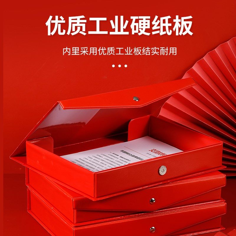 红色皮革加厚档案盒党支部创建台账文件资料盒彩色档档案盒定制,文具电教/文化用品/商务用品,档案盒,淘宝优惠券,粉丝福利购,淘宝优惠卷