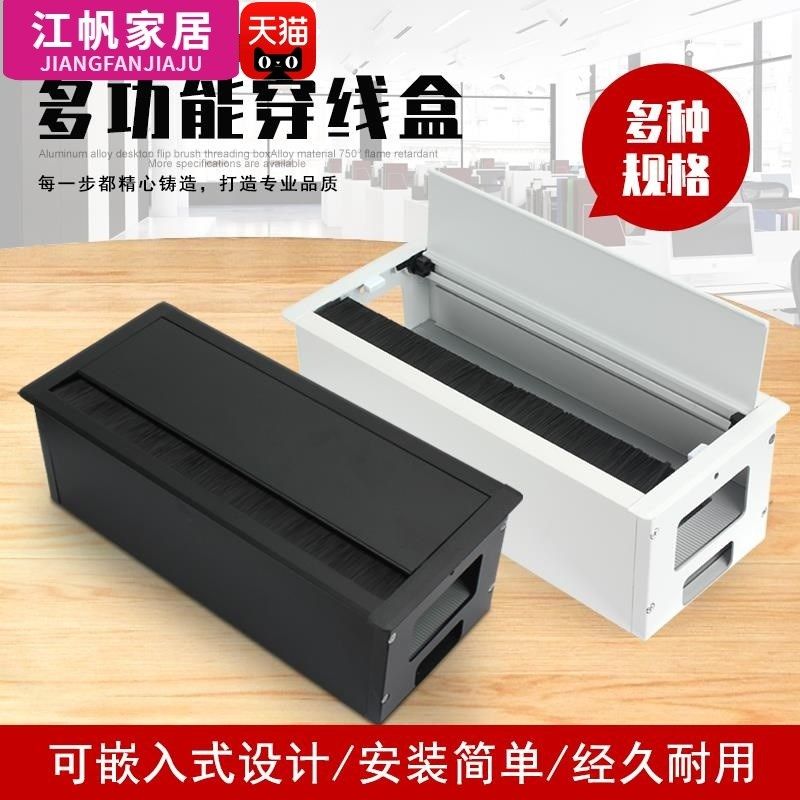 办公桌隐藏嵌入式插座线孔盖方形桌面铝合金毛刷穿线盒,基础建材,线孔盖,淘宝优惠券,粉丝福利购,淘宝优惠卷