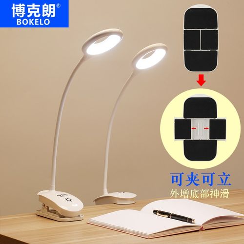 博克朗充电台灯护眼书桌大学生卧室床头灯宿舍夹子夹式暖光阅读小
