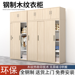 钢制木纹铁皮衣柜带锁家用卧室推拉门大衣柜被褥S收纳柜阳台储物