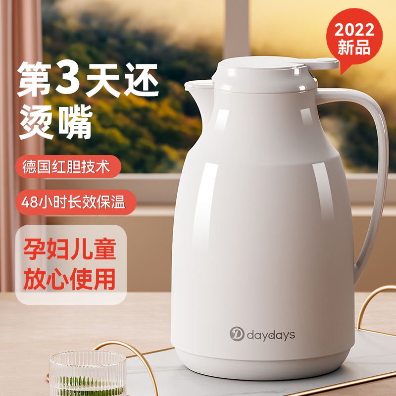 DAYDAYS保温水壶家用热水瓶学生宿舍用大容量暖水壶热水壶保温瓶