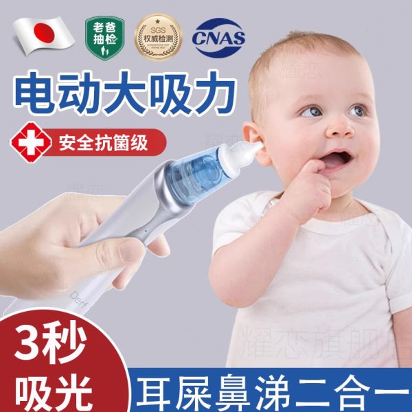 中吸耳屎神器医全自动电婴儿童掏耳朵安全宝宝小孩耵聍挖耳勺炎用