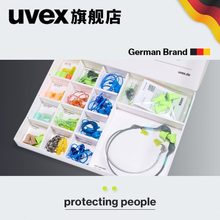 uvex耳塞套装睡眠防噪音睡觉专用降噪神器学习宿舍防呼噜静音耳罩