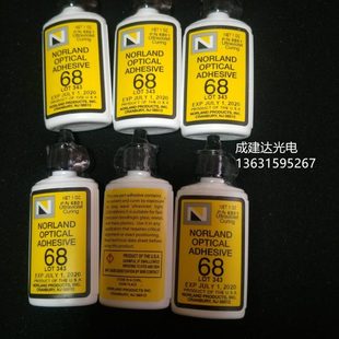 原裝 固化光學膠NOA68膠 美國Norland紫外線UV膠水NOA68