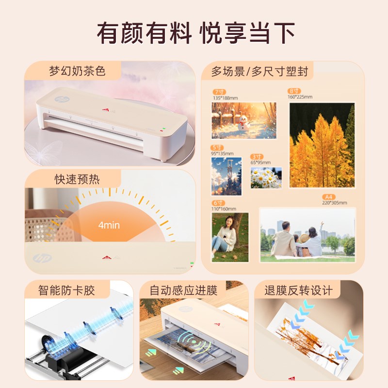 惠普塑封机照片过塑膜家用小型相片办公过胶压A4封膜热塑通用商用