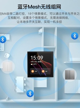 HOE智能触屏情景零火关控制全屋智能家居灯控