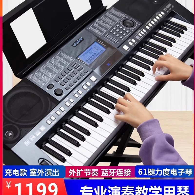 新韵S3电子琴充电音源款多功能儿童幼师老年人1键通用