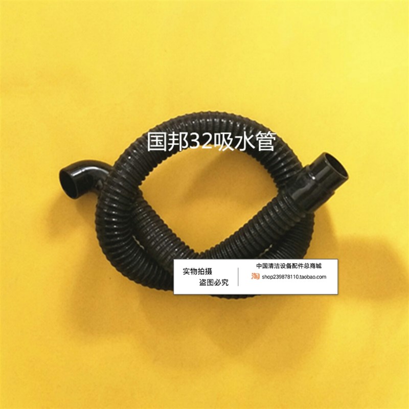 ICE国邦RS32洗地机吸水排水管 吸污排污管 进水管放水管配件管子