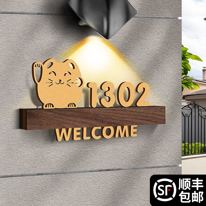 202年新款门牌公司学校宿舍寝室门口号码牌定制家庭住宅别墅庭院