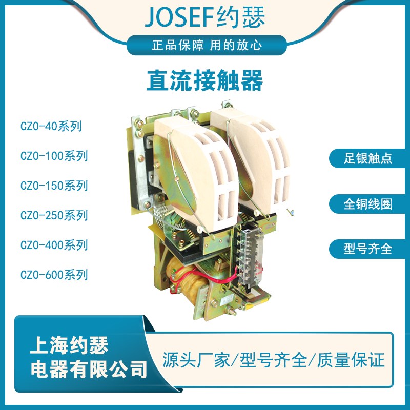CZ0600B/10直流接触器电磁吸盘天车吊M车行车起重机银触点铜线圈