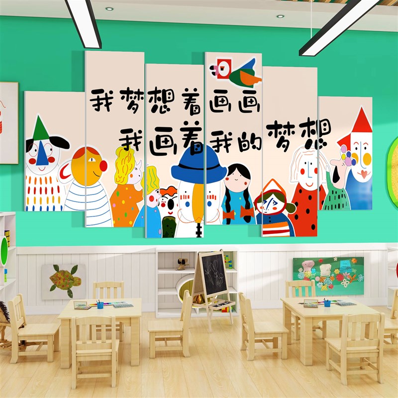 画室布置美术室墙面装饰培训班机构教室环创意文化主题贴纸幼儿园