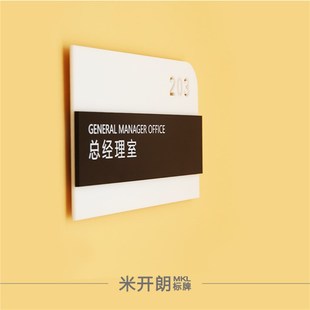 档办公室门牌科室牌定制公司部门标识牌创意标牌提示牌