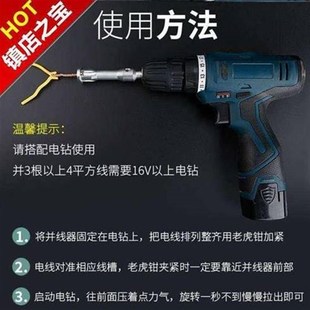 免破线便捷拼线接头快速接i线器并线拧线多股线免接线省力耐用