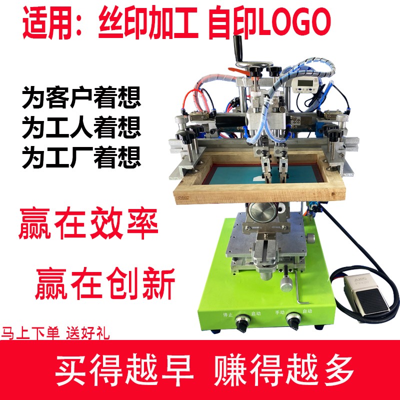 小型自动滚印机丝网印刷机曲面丝印机气动精密水杯金属台式油墨半
