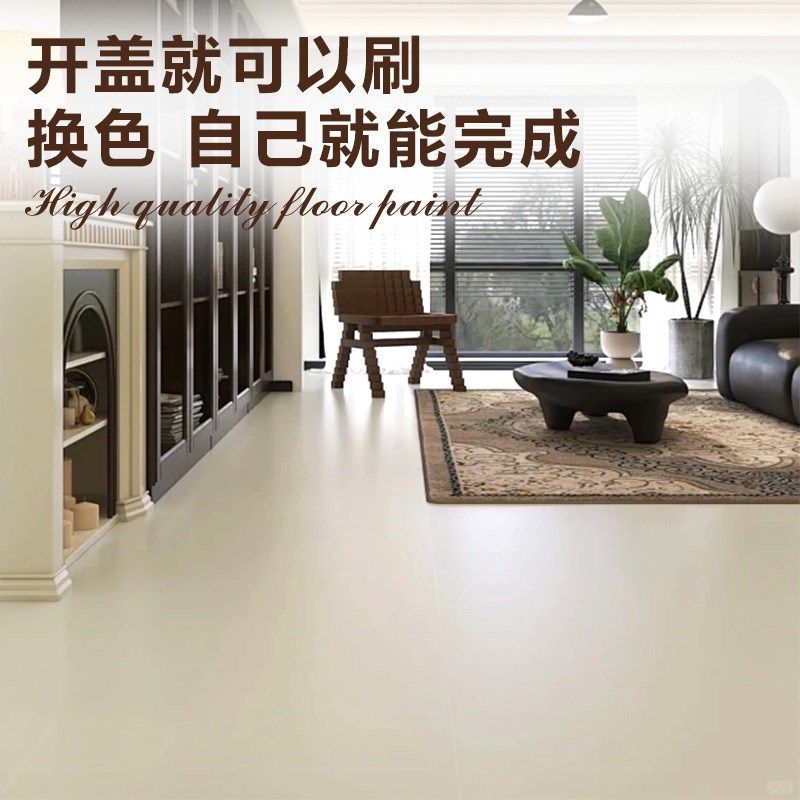 厕所瓷砖漆家用室内地面改造翻新油漆墙面地板砖水性改色漆,基础建材,瓷砖漆,淘宝优惠券,粉丝福利购,淘宝优惠卷