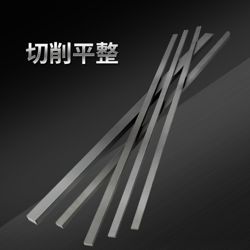 8mm钨钢条FM18T硬质合金进口料超硬耐磨板材刀片YG8YG6钨钢刀条