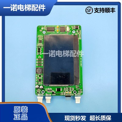 原装电梯外呼液晶4.3寸显示板LMBS430-XO/HPIB430VRB-1杭州西奥正