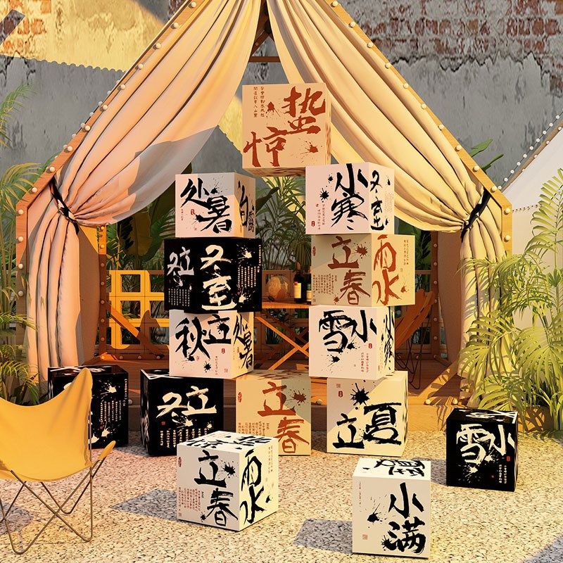 书法教室布置装饰机构文化互动墙面二十四节气古风场景环创方块2