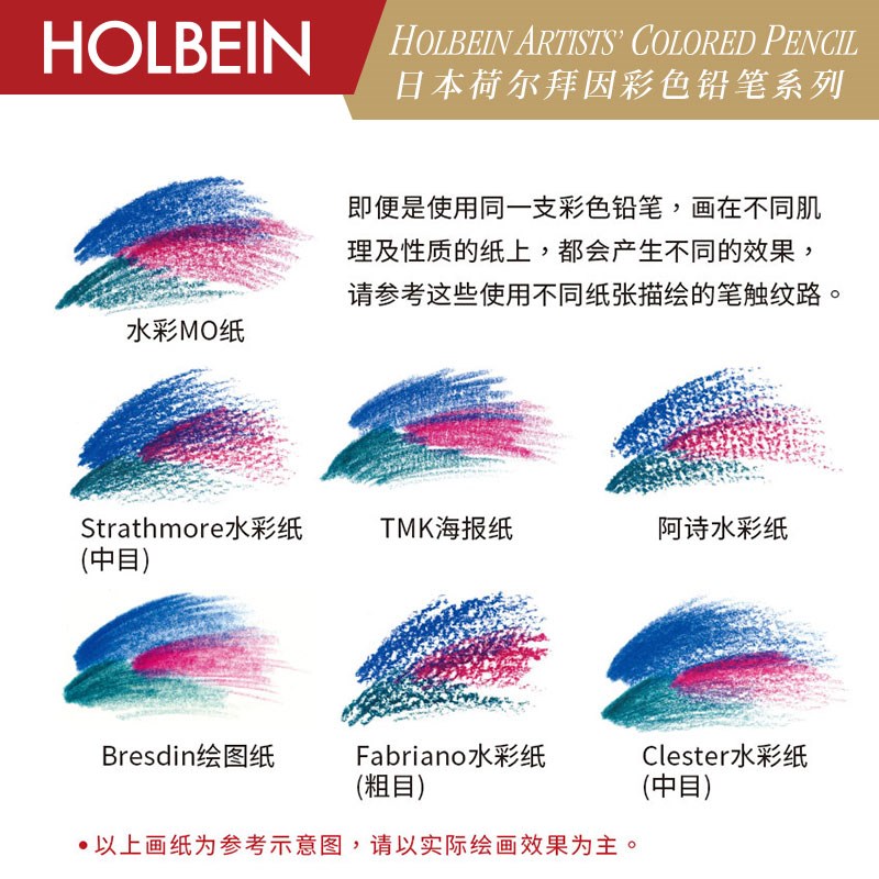 Holbein荷尔拜因 艺术家油性彩色铅笔/黃棕色 2区 OP19-OP198