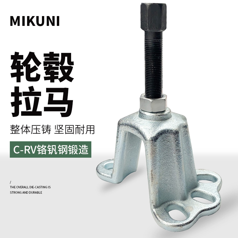 电动三轮车摩托车刹车锅拆卸工具刹车鼓拉力器轴承后轮毂拉马开口