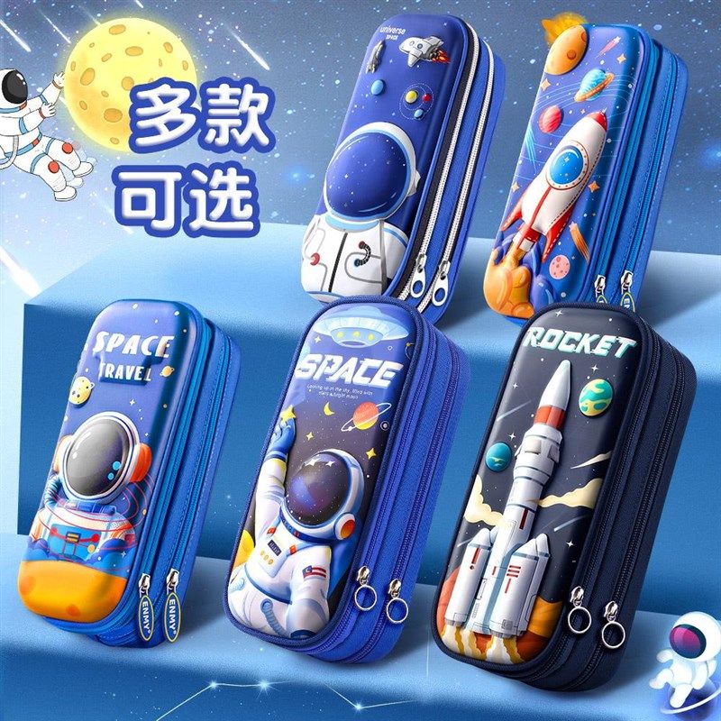 D笔袋小学生文具盒男孩款笔盒年新款小学生铅笔盒层大容量男孩子,文具电教/文化用品/商务用品,笔袋,淘宝优惠券,粉丝福利购,淘宝优惠卷