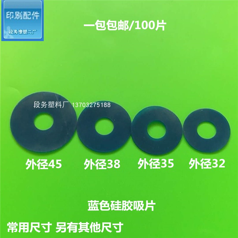 装订耗材吸片海德堡小森 模切三菱罗兰吸嘴 磨切机 吸纸片